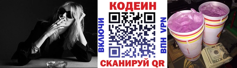 Codein Purple Drank  купить закладку  Афипский 