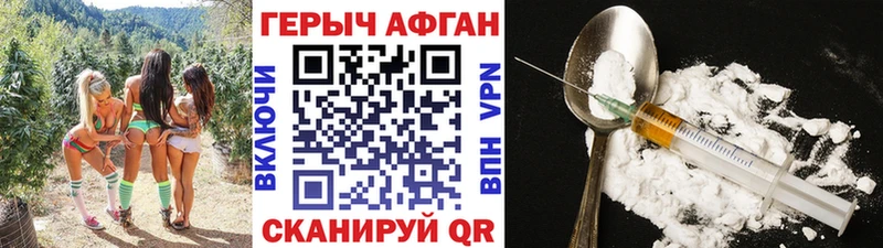 где продают   Афипский  ГЕРОИН Heroin 
