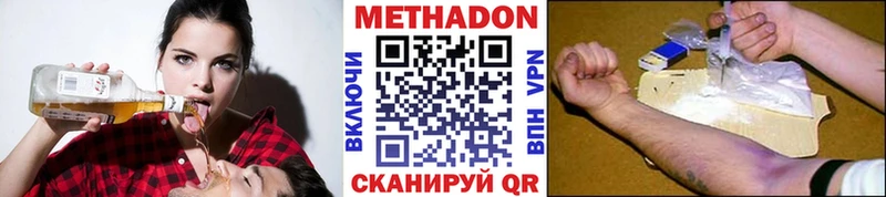 Метадон methadone магазин продажи наркотиков Афипский