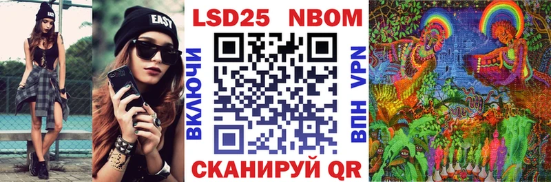 Марки 25I-NBOMe 1,8мг  продажа наркотиков  Афипский 
